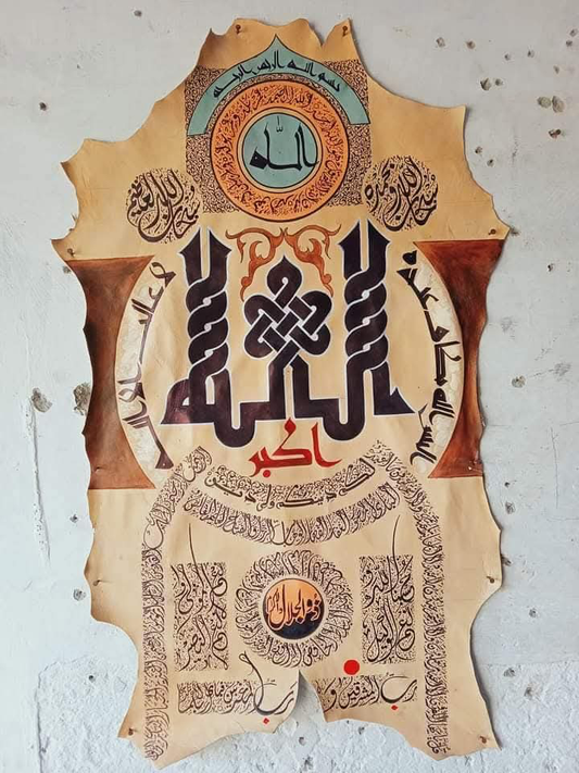 Ayyat - Qyal hoo
