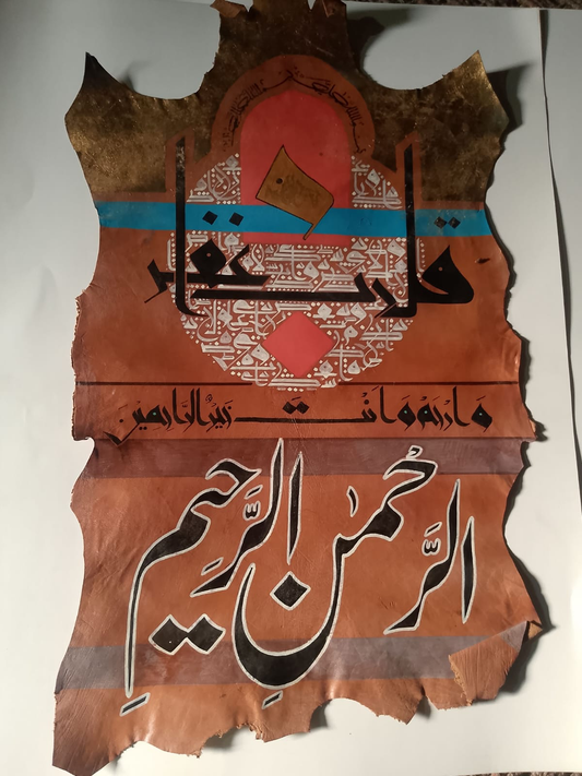 Ayyat - Bismillah