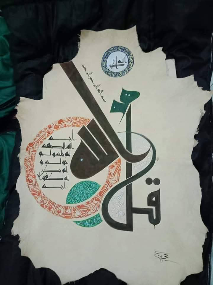 Ayyat - Qyal hoo