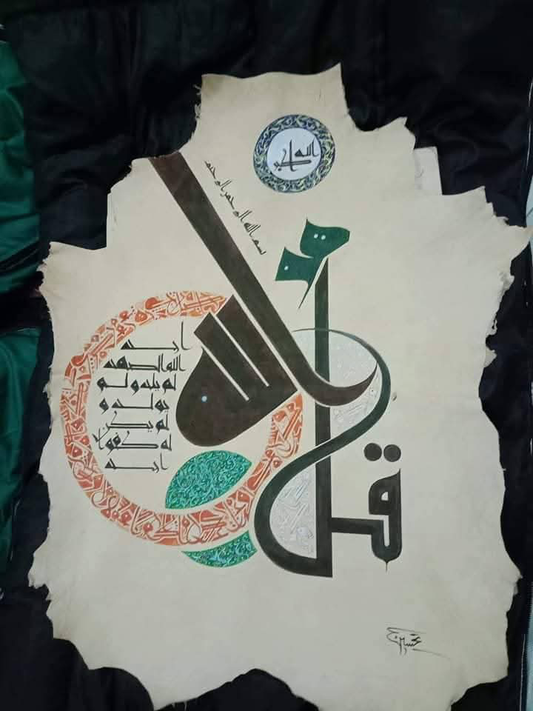 Ayyat - Qyal hoo