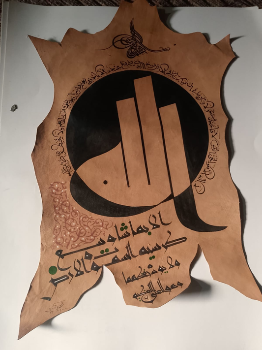 Allah